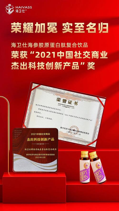 中国社交商业杰出科技创新产品"奖,彰显了康尔生物不容小觑的科研实力